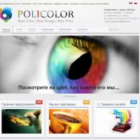Site – policolor.md
