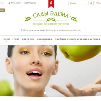 Интернет магазин — садыэдема.рф