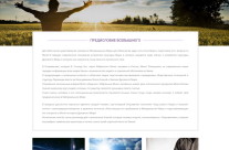 Сайт — revelatii.md